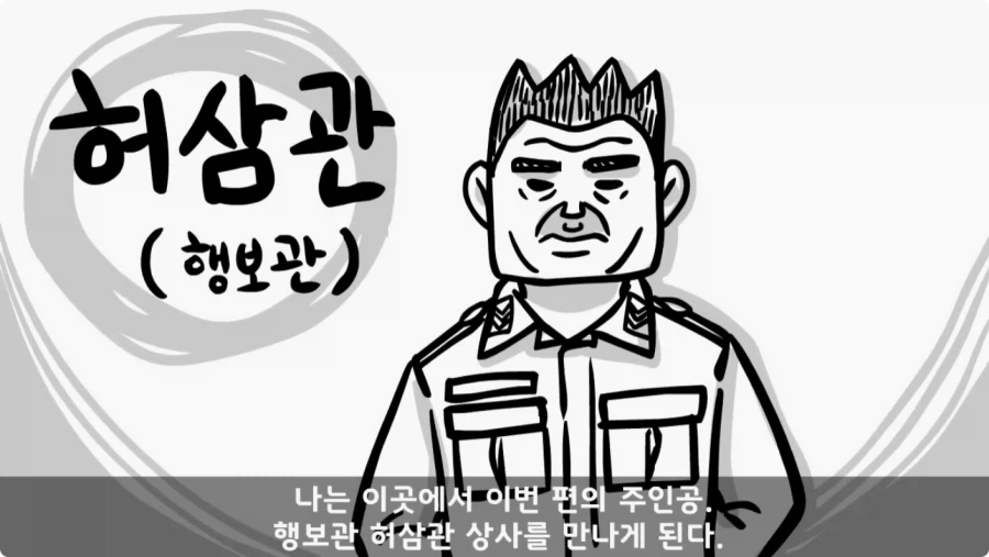 짬밥 무시하면 안되는 이유.jpg_3.webp