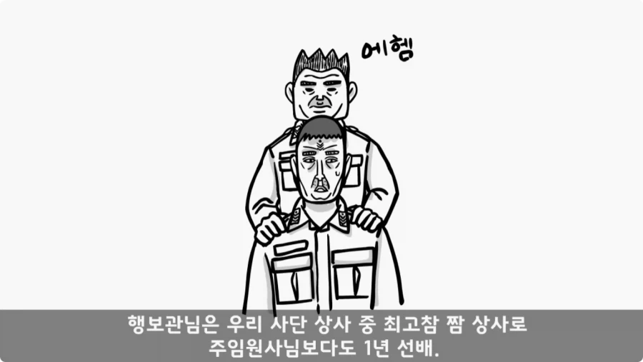짬밥 무시하면 안되는 이유.jpg_4.webp