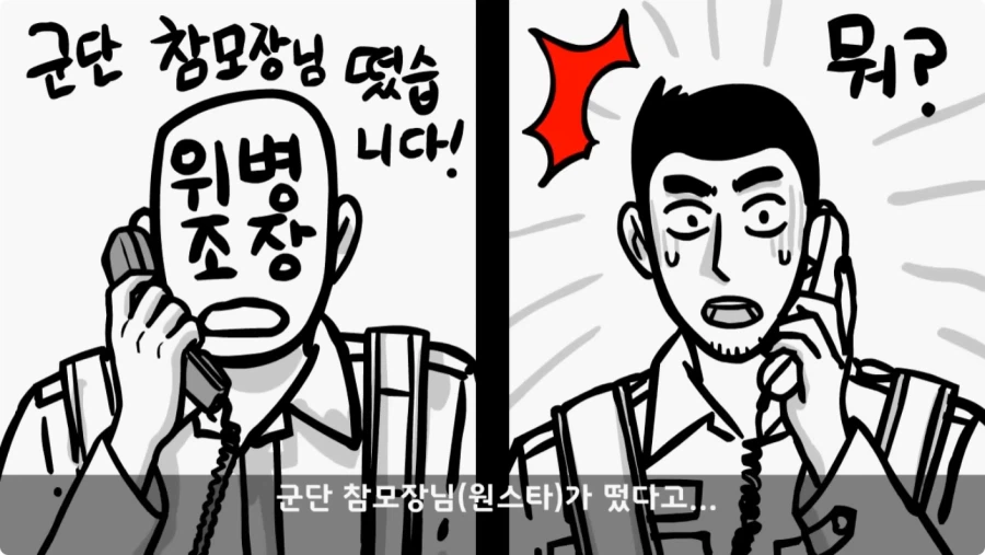 짬밥 무시하면 안되는 이유.jpg_18.webp