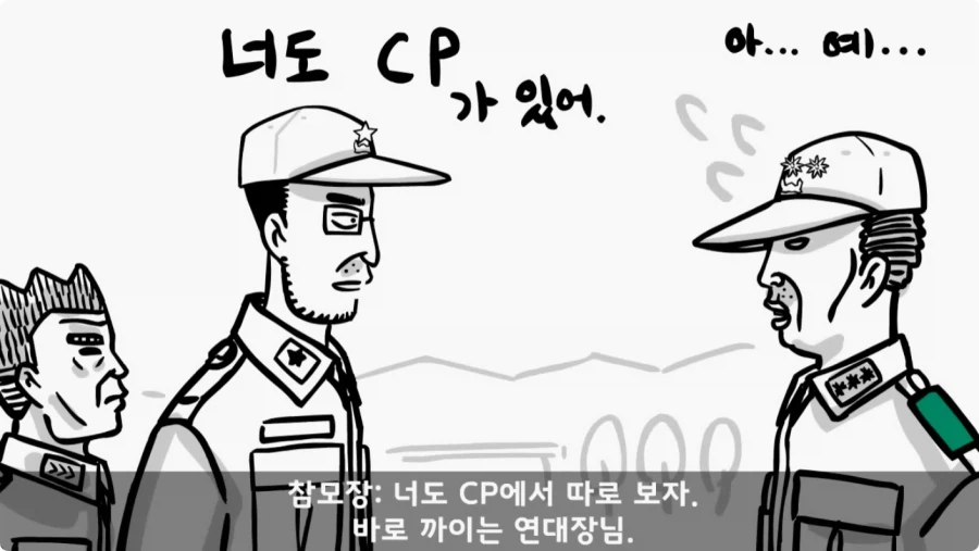 짬밥 무시하면 안되는 이유.jpg_32.webp