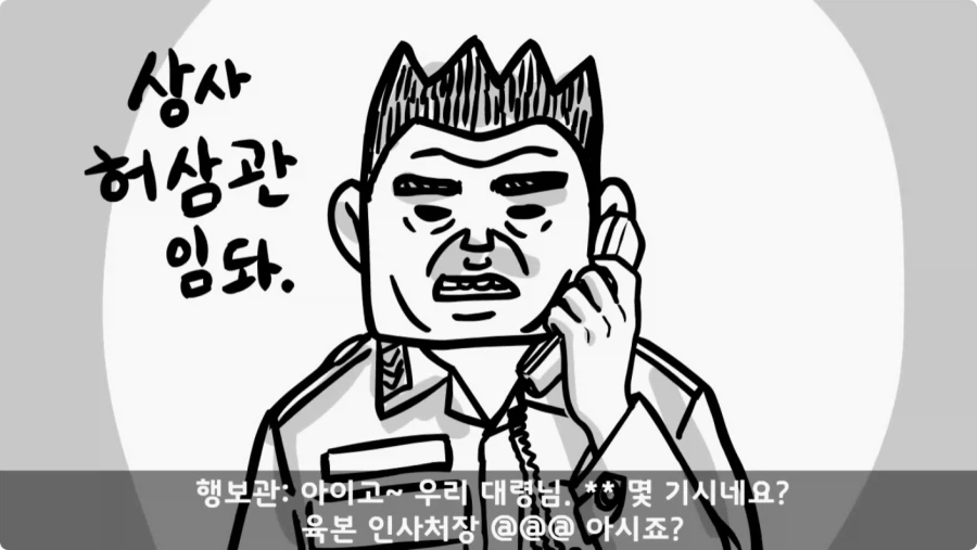 짬밥 무시하면 안되는 이유.jpg_56.webp