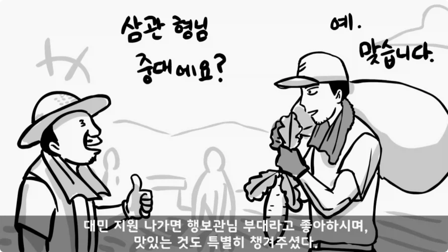 짬밥 무시하면 안되는 이유.jpg_65.webp