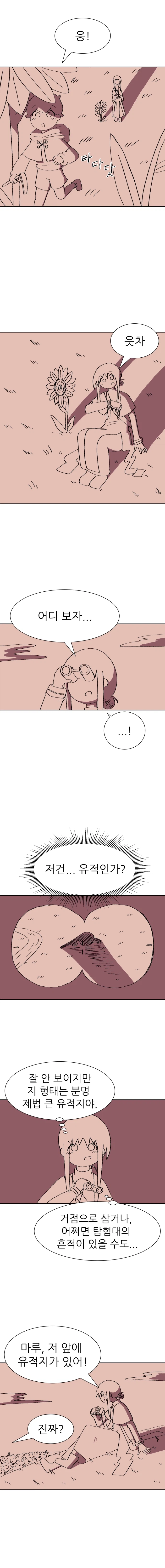 귀여운 수녀님이 볼따구 만지면서 모험하는 만화_8.webp