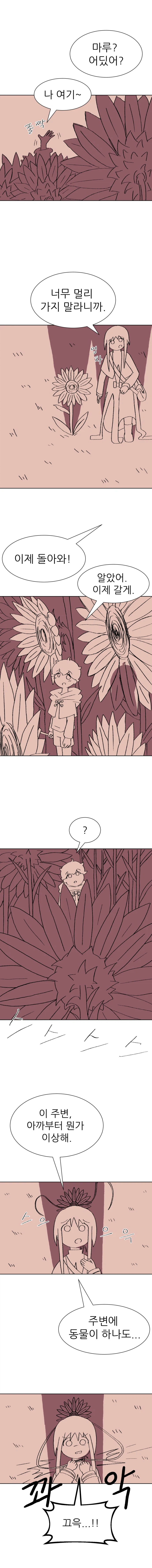 귀여운 수녀님이 볼따구 만지면서 모험하는 만화_9.webp