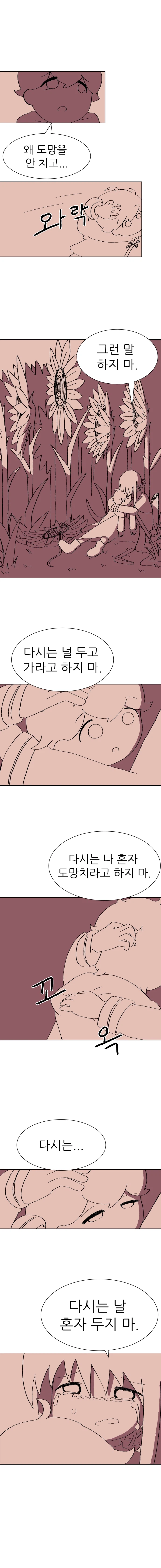 귀여운 수녀님이 볼따구 만지면서 모험하는 만화_15.webp