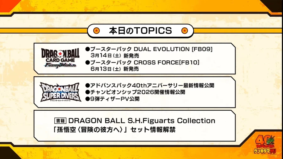 드래곤볼 겐키다마츠리 공개 정보 총정리_3.webp