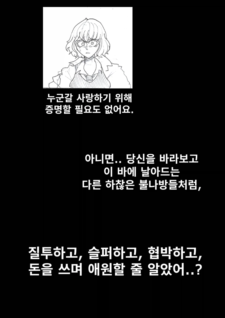 약후)'TS했더니 직장이 레즈바로 바뀌었다'.manhwa (4화)_9.webp