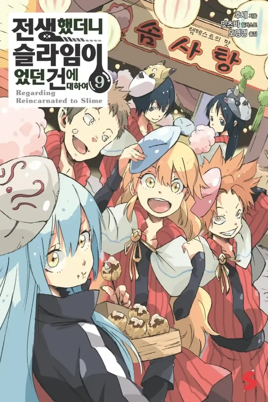 전생슬)5쿨입니다 애니_1.webp