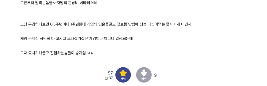 씹덕겜 진입 시기 알려주는 디시의 대현자_1.jpeg