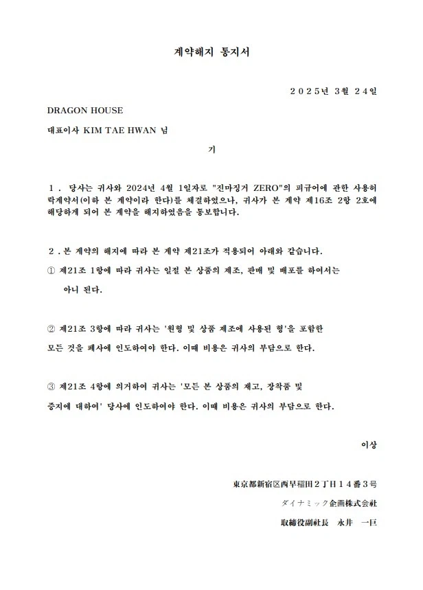 어느 키덜트 유투버의 공판 기일 1/29_9.webp