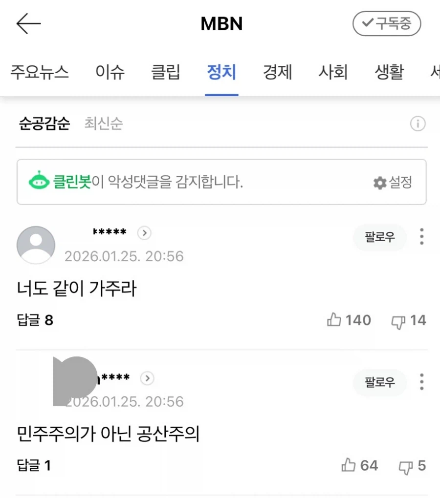 [펌] 어떻게 살았길래 부고 소식에 반응이 다 이러냐_5.webp