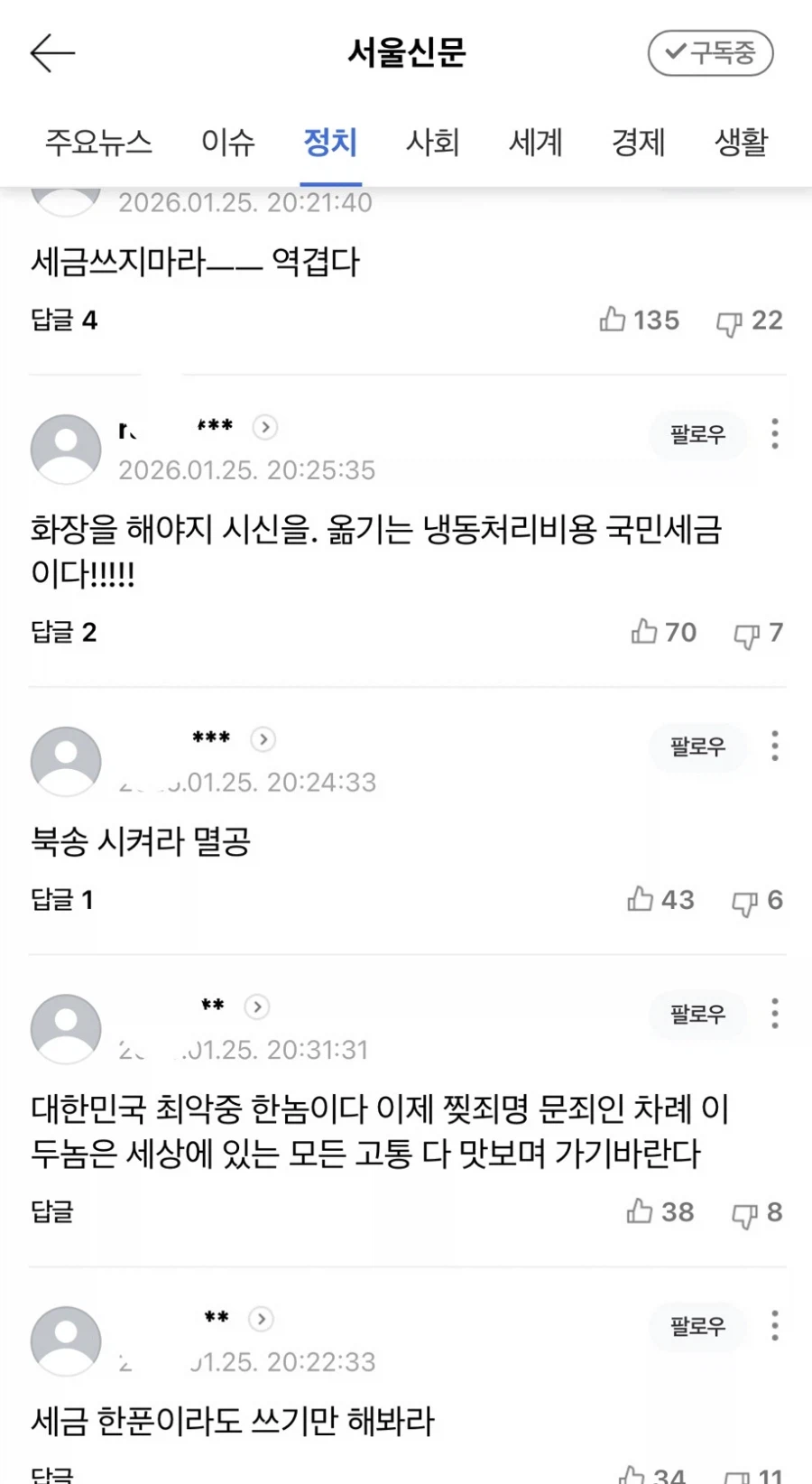 [펌] 어떻게 살았길래 부고 소식에 반응이 다 이러냐_6.webp