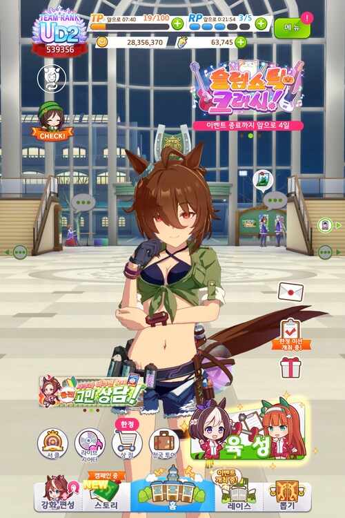 챔미용 타키온 육성해봤습니다._5.png