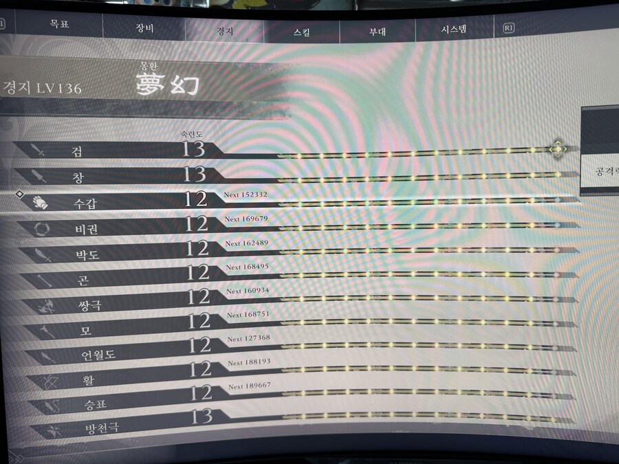 오리진 dlc 2회차중…_1.jpg