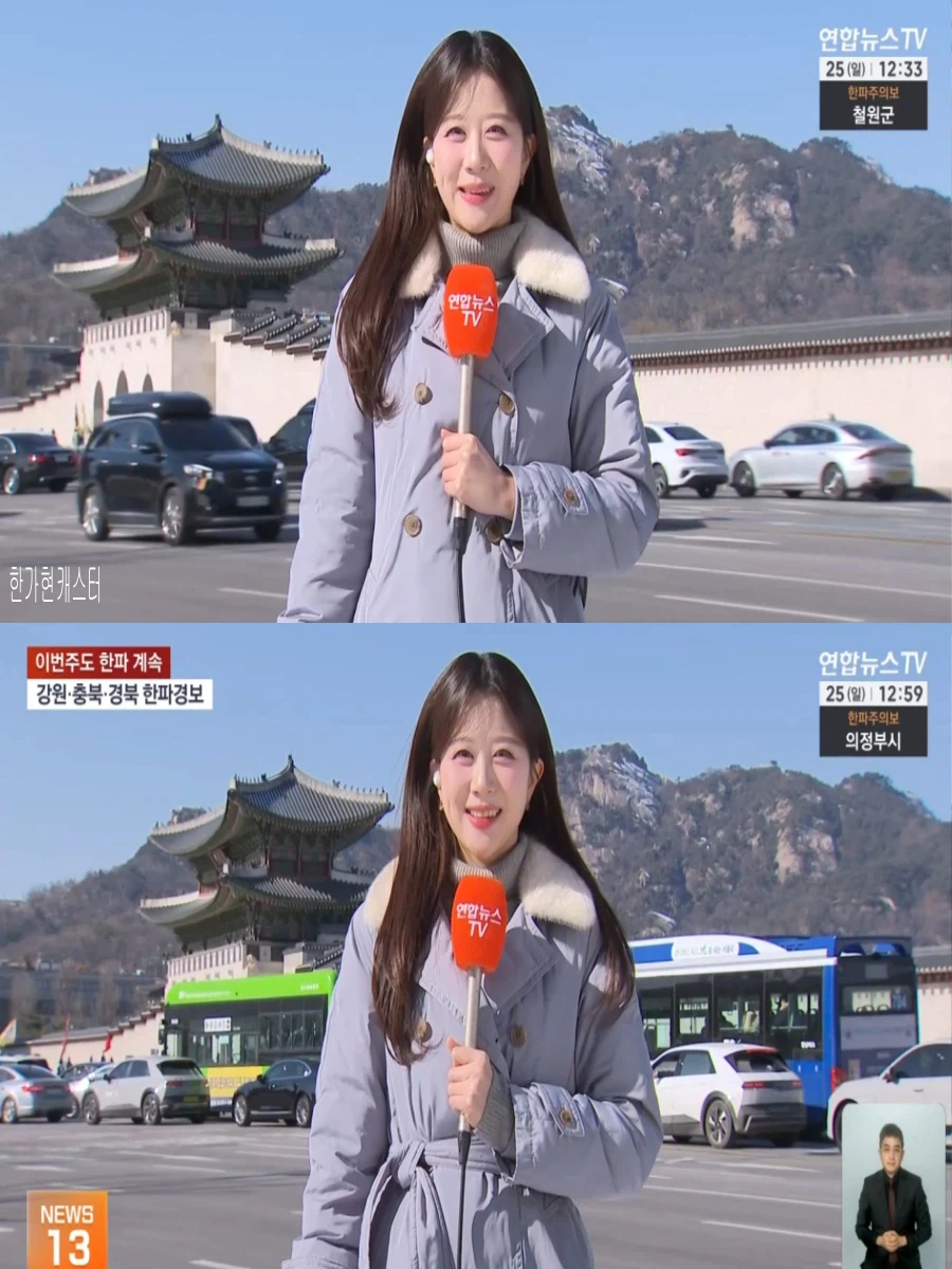 이번주도 강추위 계속(낮은 눈과 비 , 건조특보 발령)_4.webp