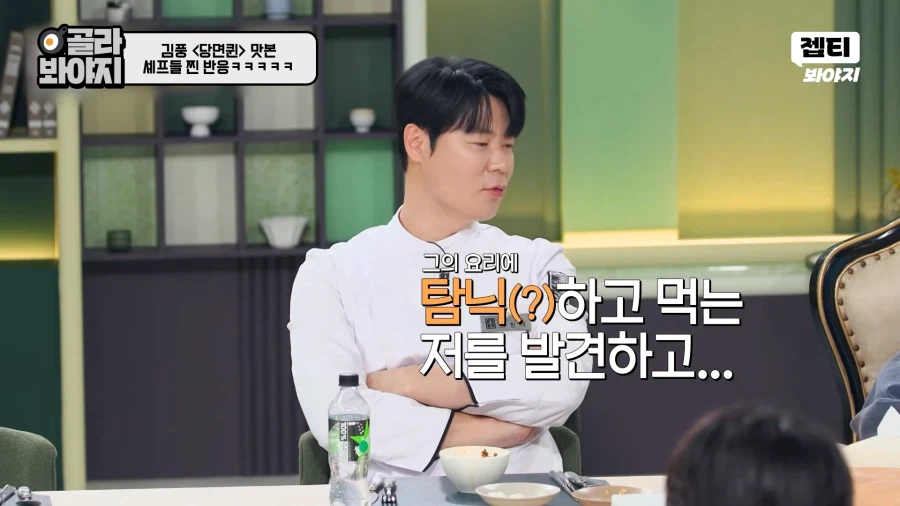 냉부) 이번에 김풍 레전드 찍었네 ㅋㅋㅋ_14.webp