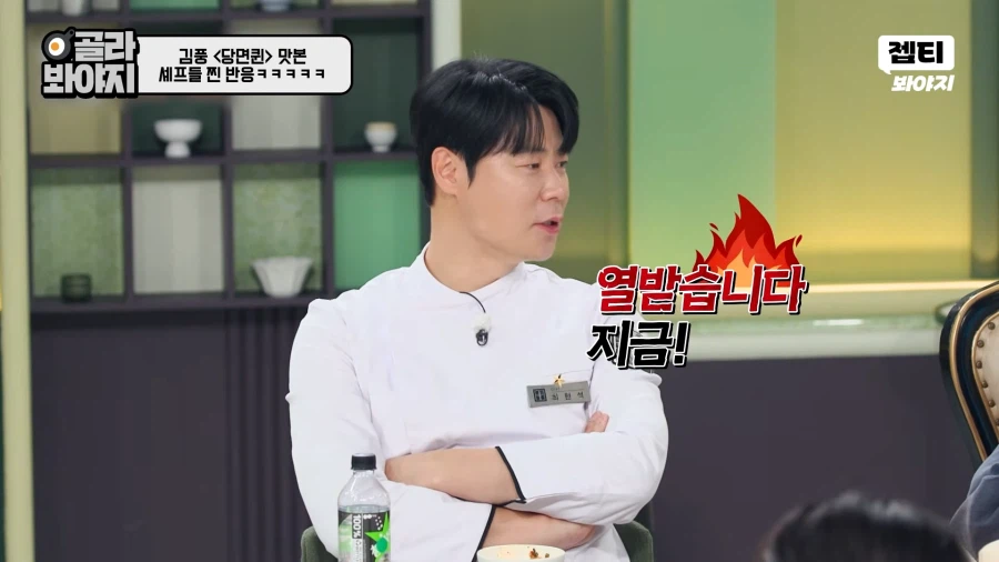 냉부) 이번에 김풍 레전드 찍었네 ㅋㅋㅋ_15.webp