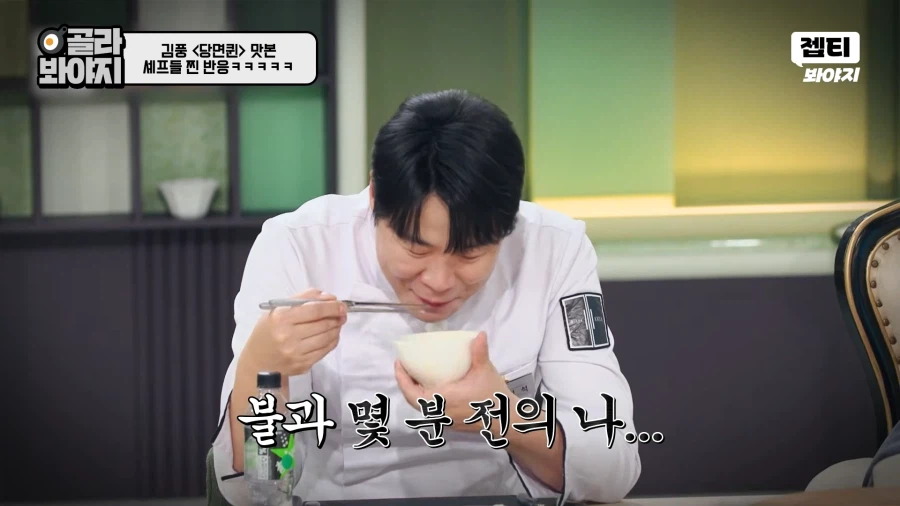 냉부) 이번에 김풍 레전드 찍었네 ㅋㅋㅋ_16.webp