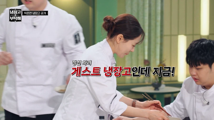 냉부)게스트 냉장고 털어먹는 삼남매 느낌_5.webp