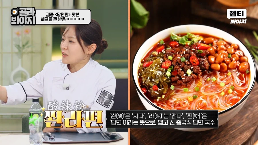 냉부) 이번에 김풍 레전드 찍었네 ㅋㅋㅋ_25.webp