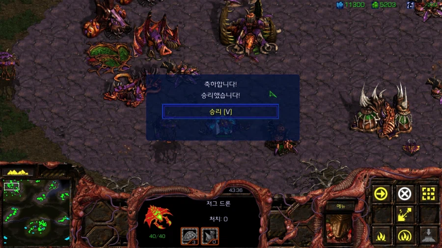 스타1) 저그 아홉번째 미션 특_20.webp