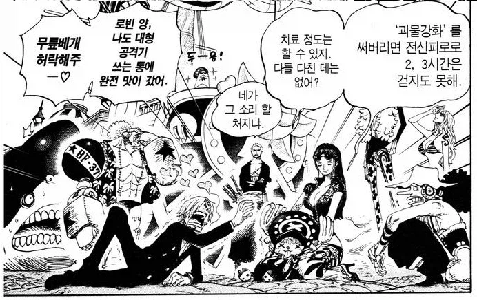 원피스 루피를 반기는 나미 특징_7.webp