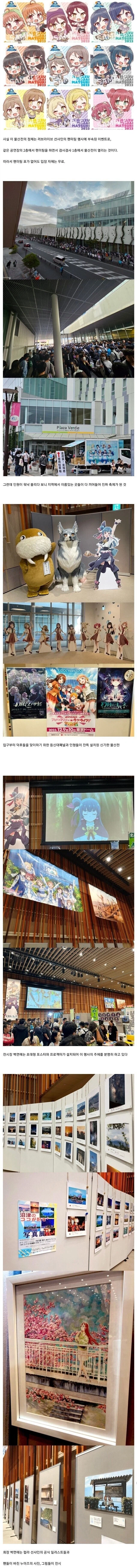 IP 하나만 믿고 역대급 지역축제 열어버린 일본 지자체.jpg_2.webp