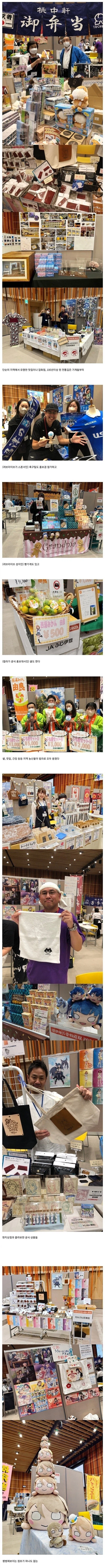 IP 하나만 믿고 역대급 지역축제 열어버린 일본 지자체.jpg_3.webp