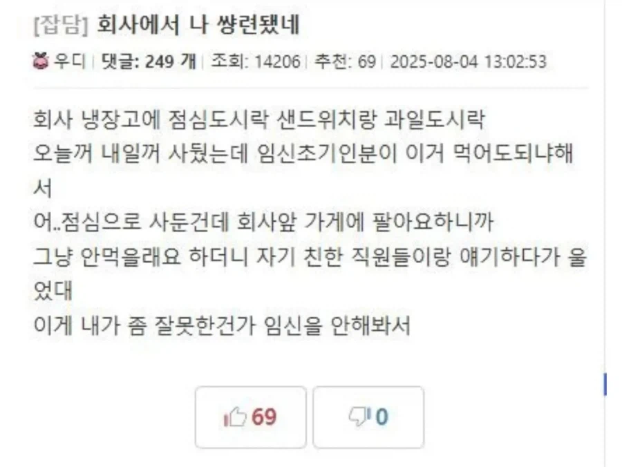 회사에서 나 썅련됐네.jpg_1.webp