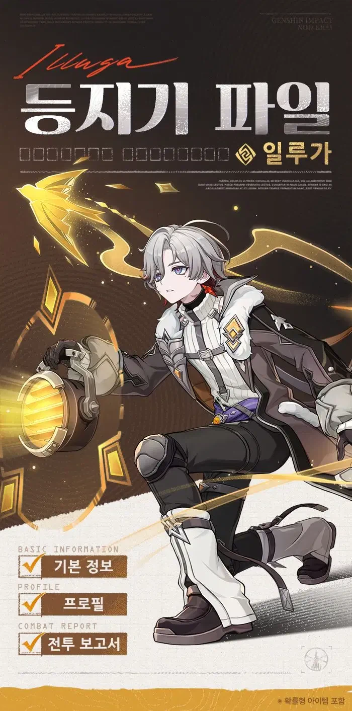 원신 캐릭터 소개 & 스킬 쇼케이스「악몽을 불태우는 심지」·일루가_2.webp