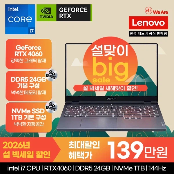 설 빅세일 역대급 할인! 레노버 씽크북 AI 신모델(호크포인트)특가_7.webp