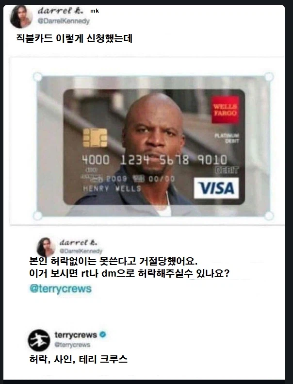 이카드는 너무나 강력해서 뭐든 결제 가능하다_1.webp