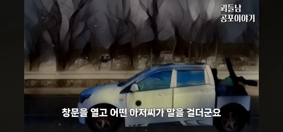 누가봐도 렉카기사가 납치 살인마.ssul_5.webp