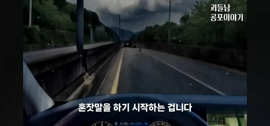 누가봐도 렉카기사가 납치 살인마.ssul_12.webp