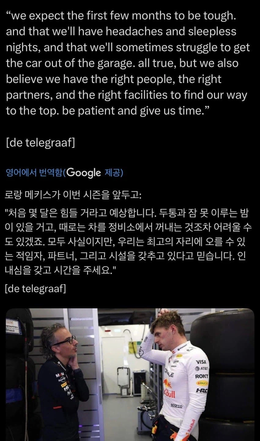 F1) 레드불 '이번 시즌 초는 좀 많이 힘들 거 같다'_1.webp