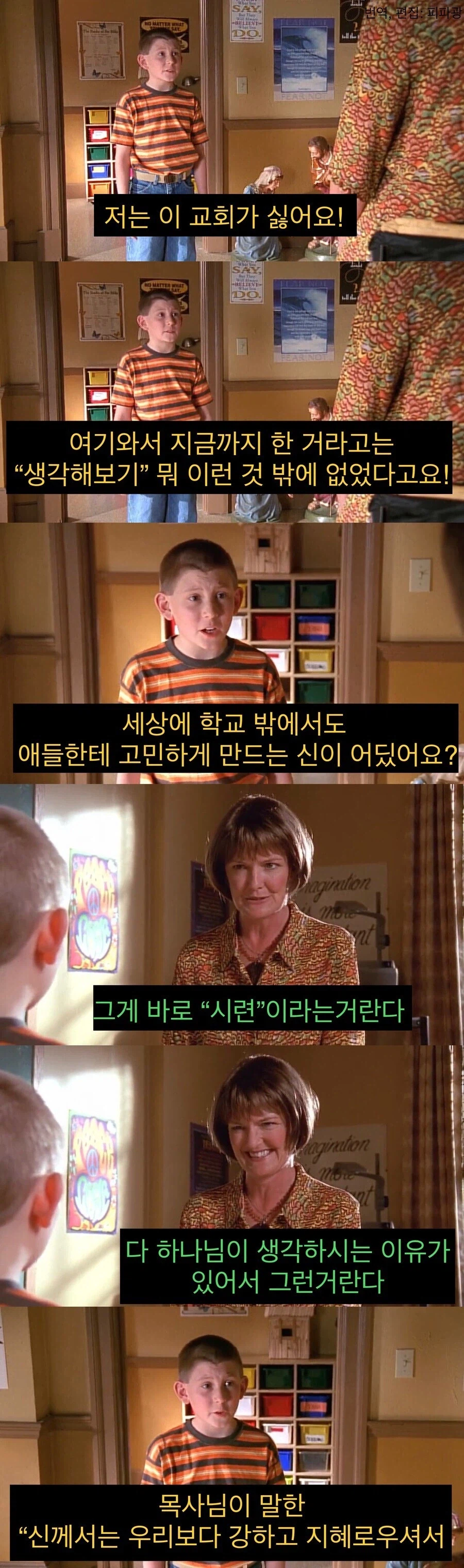 종교에 대한 진리를 깨달은 초등학생.jpg_1.webp