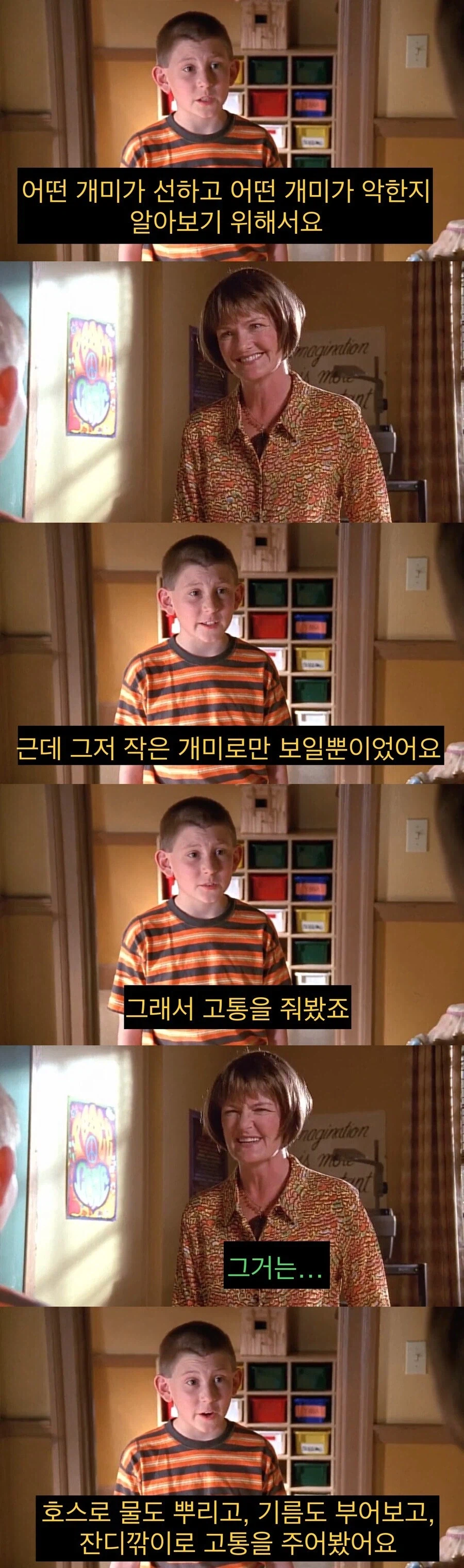 종교에 대한 진리를 깨달은 초등학생.jpg_3.webp