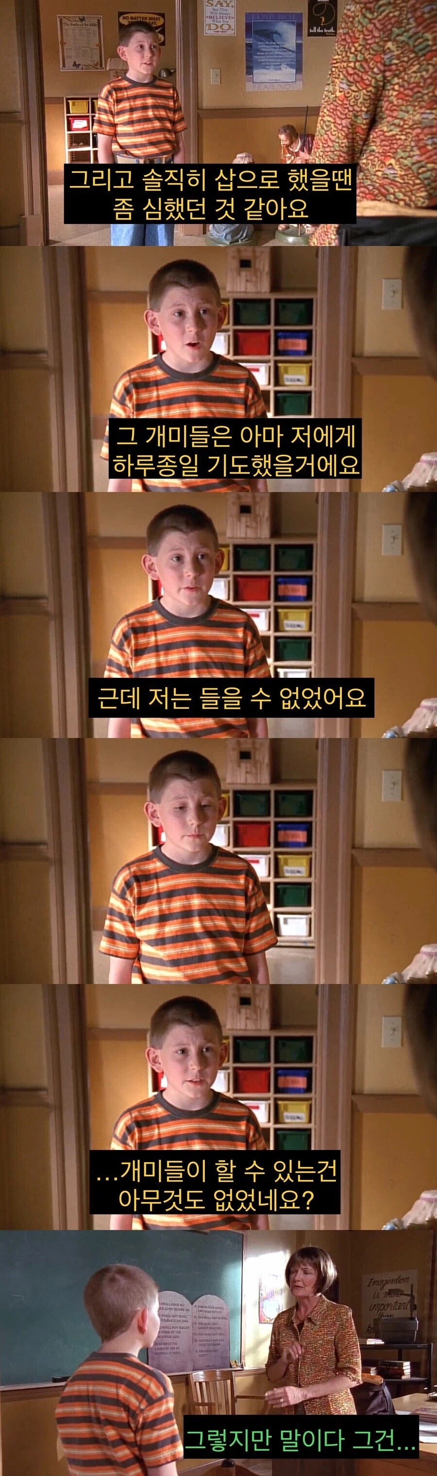 종교에 대한 진리를 깨달은 초등학생.jpg_4.webp