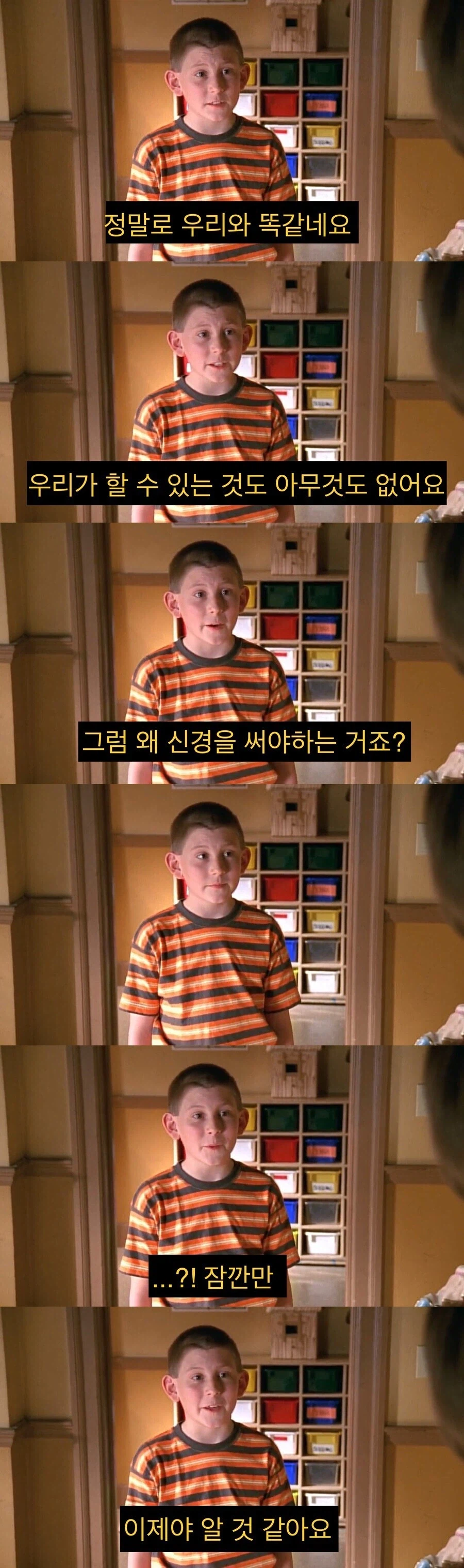 종교에 대한 진리를 깨달은 초등학생.jpg_5.webp