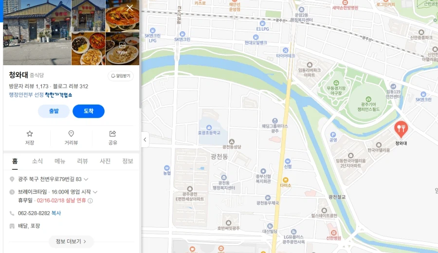 기아 선수들 자주 방문한다는 임동 중국집 갔다왔습니다_5.webp