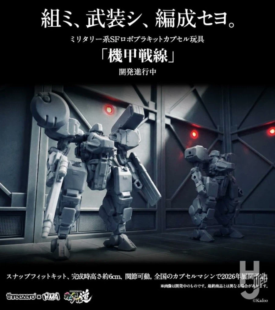 [쓰리제로] 밀리터리 계 SF 로보 프라 키트 기갑전선 공개_1.webp