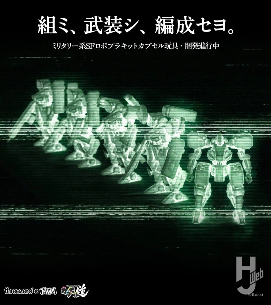 [쓰리제로] 밀리터리 계 SF 로보 프라 키트 기갑전선 공개_5.webp