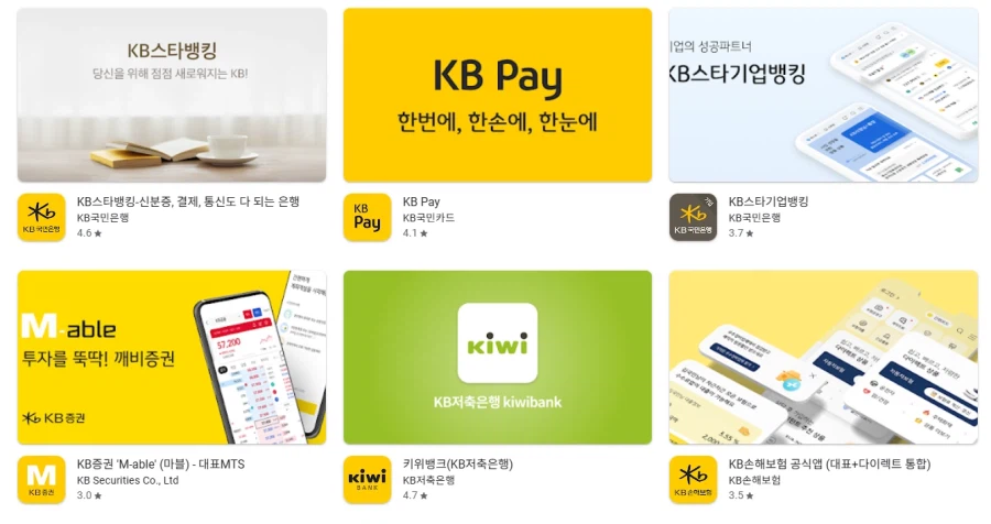 국민은행은 앱 만드는게 취미인듯_1.webp