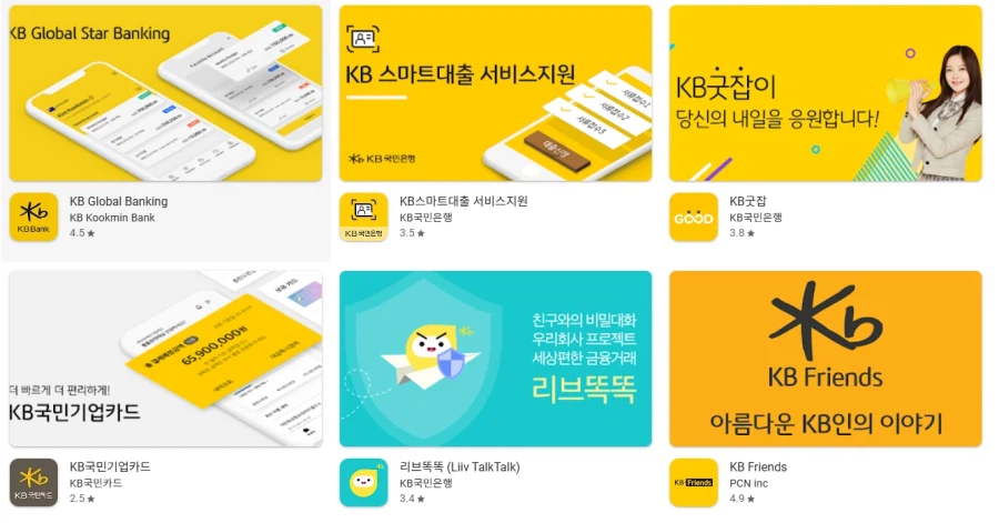 국민은행은 앱 만드는게 취미인듯_3.webp