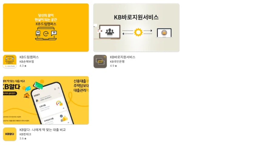 국민은행은 앱 만드는게 취미인듯_5.webp