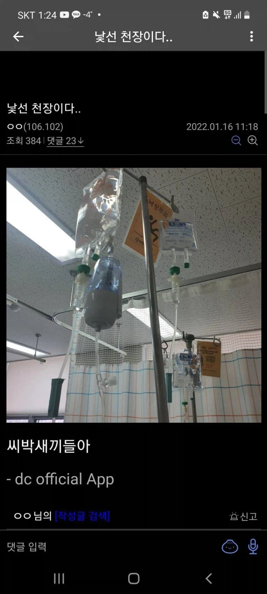 단체 이카리 신지 갤러리.jpg_1.webp