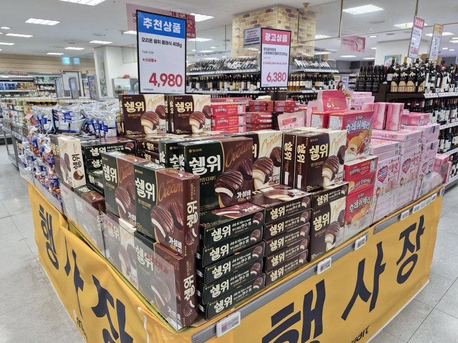 마트 장보고 저녁_1.webp