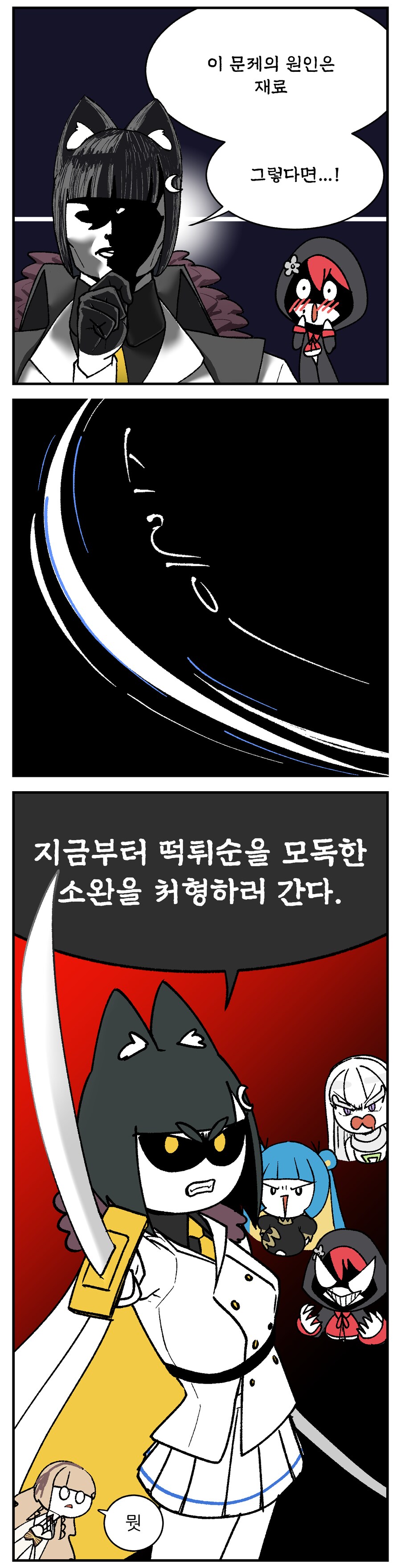 엠하슈! -떡튀순上-_10.png