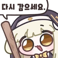 트릭컬) 글로볼이 확실히 자리 잡은 모양이구나_2.webp