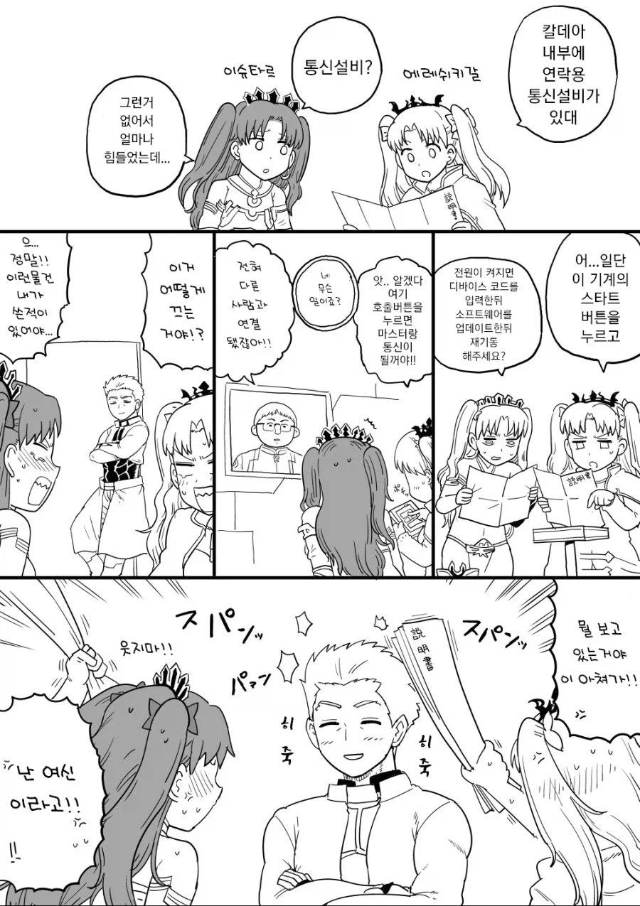 FGO) 내용물이 같은 여신_1.webp